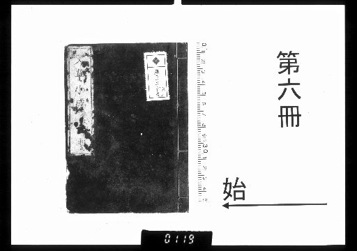 Wencao Xiaocheng, 10 volumes [6]