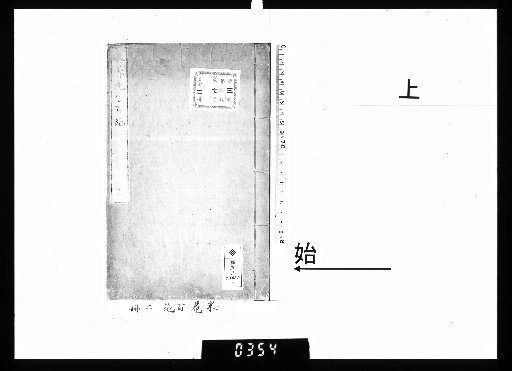 Master Ben'an's Hundred Quatrains, 2 volumes, Upper