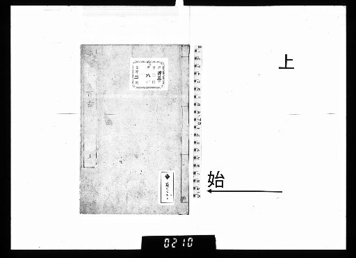 Master Ben'an's Hundred Ancient Poems, 2 volumes, Upper