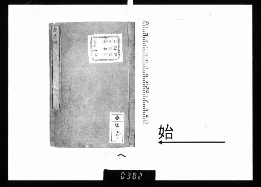 Master Heishu's Poems of Reflection