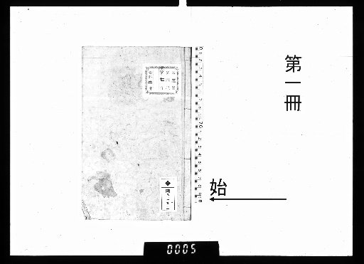 Heishu Shu, 2 volumes [1]