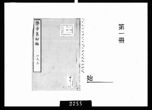 Heishu Shu, 7 volumes [1]