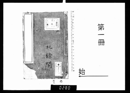 Master Hoshoku's Collected Works, 3 volumes [1]