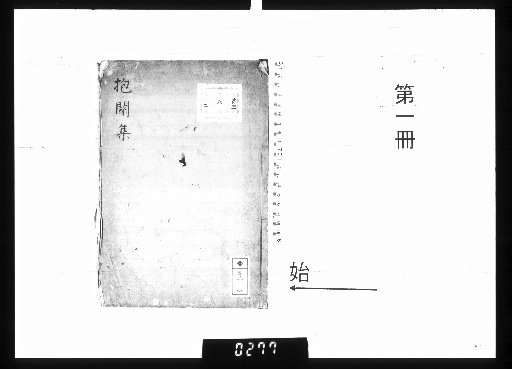 Hokan Shu [1]