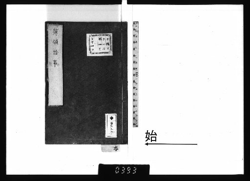 Manuscripts of Hōzan