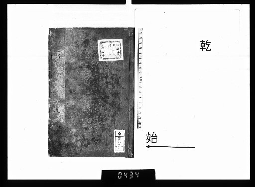 Poems of Bōzanrō, 4 vols., Heaven