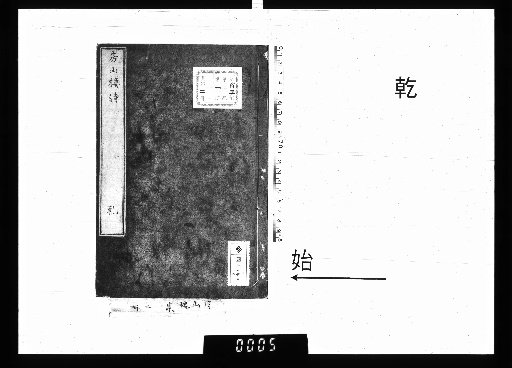 Poems of Bōzanrō, 4 vols., [1]
