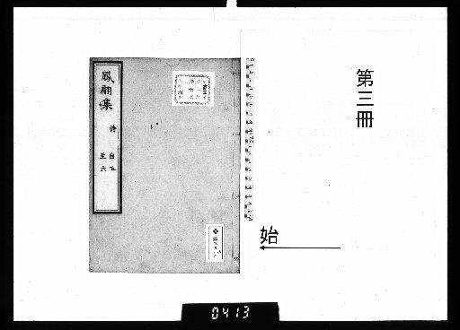 Collection of Phoenix Feathers, 12 vols., [3]