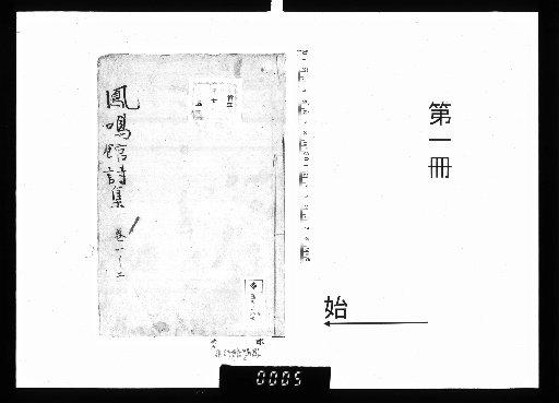 Poems of Hōmeikan, 9 vols., [1]