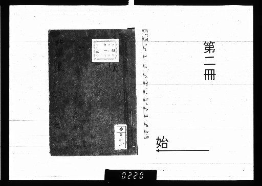 Hokumei Shū, 5 volumes [2]