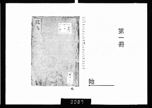 Hokkai Shū, 6 volumes [1]