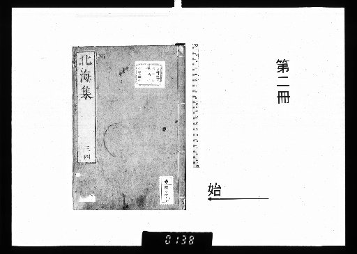 Hokkai Shū, 6 volumes [2]