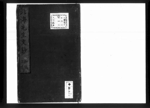 Hokkai Sensei Bunchō Shohen, 3 volumes [1]