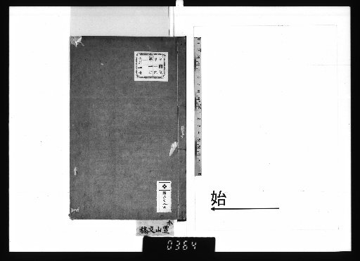 Hōryō Yoji