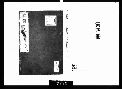 Honchō Ichi-nin Ichishu, 10 volumes [4]