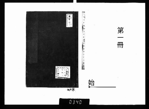 Honchō Ichi-nin Ichishu, 10 volumes [1]