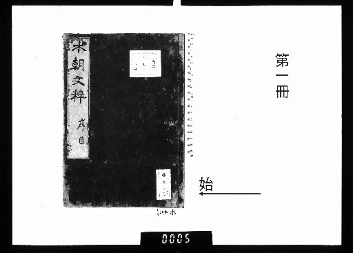 Selected Prose of Our Country, [1]