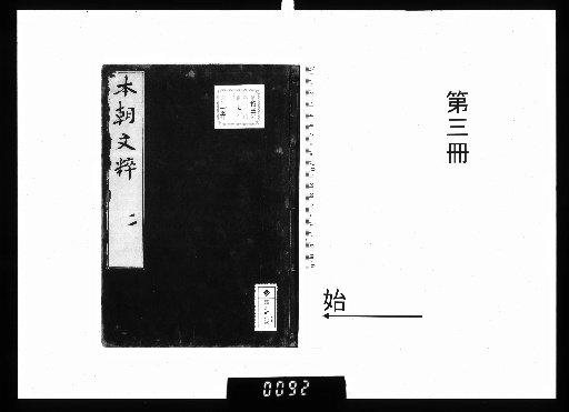 Selected Prose of Our Country, [3]