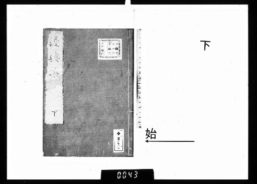 Man'kyōshū, Volume 2, Part 2