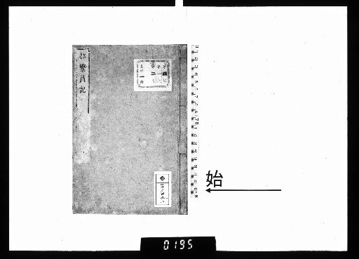 Record of the Prosperity of the Capital