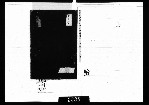 Collection of Min and E, 2 vols., Upper