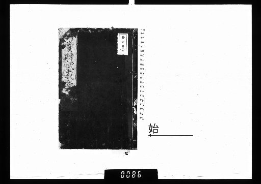 Collection of Min and E, 2 vols.