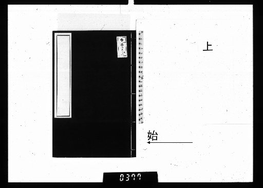 Explanation of Seven-Character Regulated Verse by Prince Ming of Li, Upper