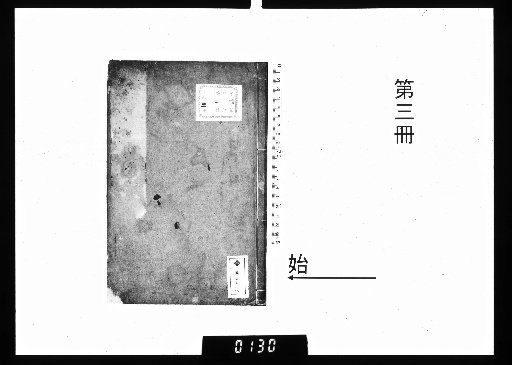 The Unpierced Flute by Master Muin, 6 vols. [3]