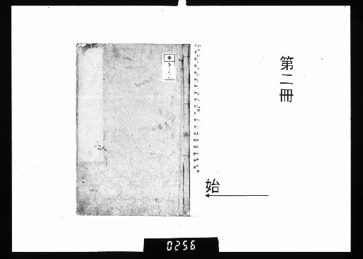 The Unpierced Flute by Master Muin, 6 vols. [2]