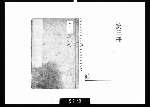 The Unpierced Flute by Master Muin, 6 vols. [3]