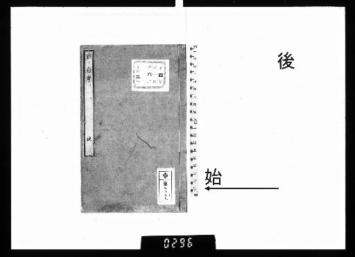 Silent Echoes, 2 volumes, Part 2