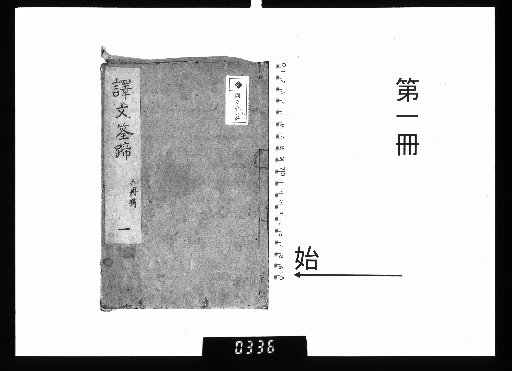 Translated Texts: The Trap and the Net, 6 volumes [1]