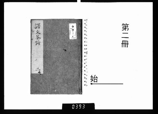 Translated Texts: The Trap and the Net, 6 volumes [2]