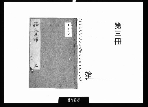 Translated Texts: The Trap and the Net, 6 volumes [3]