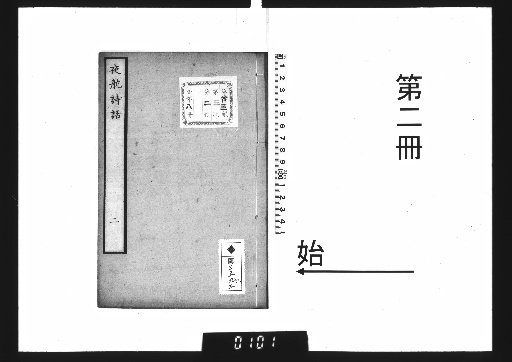 Night Voyage Poetry Talks, 6 volumes [2]