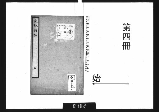 Night Voyage Poetry Talks, 6 volumes [4]