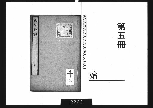 Night Voyage Poetry Talks, 6 volumes [5]