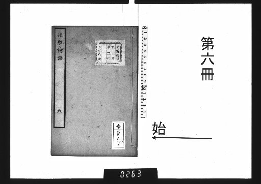 Night Voyage Poetry Talks, 6 volumes [6]