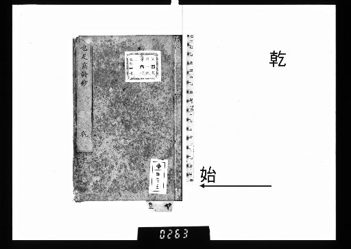 Poems from the Ye Zhuo Studio, 6 volumes, Heaven