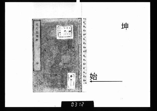 Poems from the Ye Zhuo Studio, 6 volumes, Earth