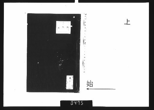 Yamato Elegance, 3 volumes, Upper