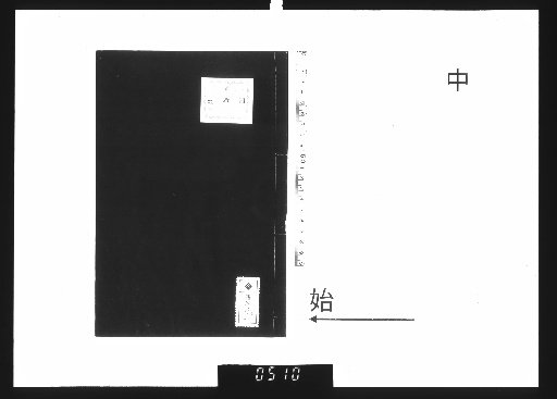 Yamato Elegance, 3 volumes, Middle