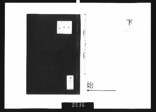 Yamato Elegance, 3 volumes, Lower