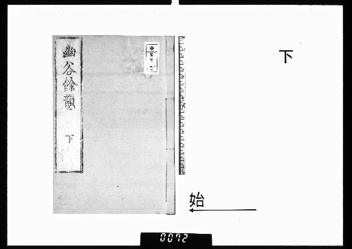 Echoes from the Quiet Valley, Vol. 2, Part 2