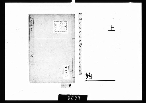 Yūsai's Poetry Collection, Vol. 2, Part 1