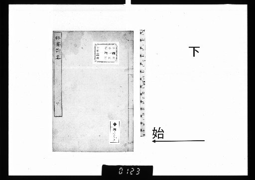 Yūsai's Poetry Collection, Vol. 2, Part 2