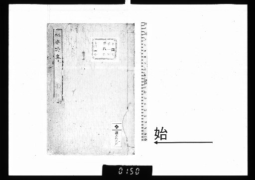 Yūsai's Poetry Collection, Vol. 2