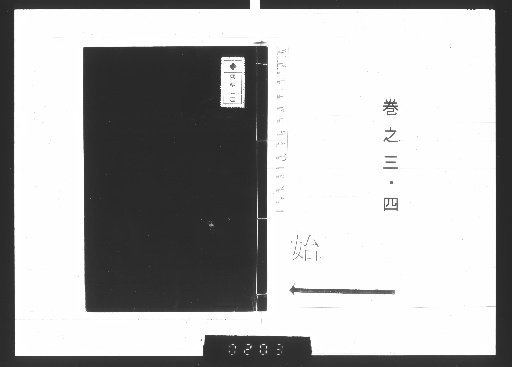 First Collection of Friend's Poems [2]