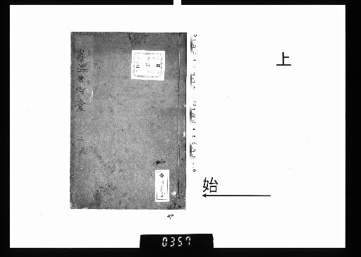 Yōshōsai's Poetic Drafts, Vol. 2, Part 1