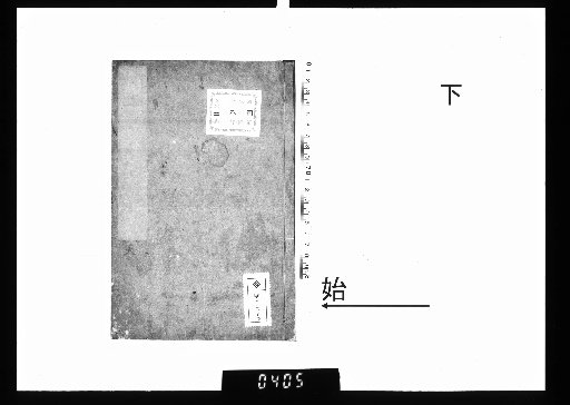 Yōshōsai's Poetic Drafts, Vol. 2, Part 2